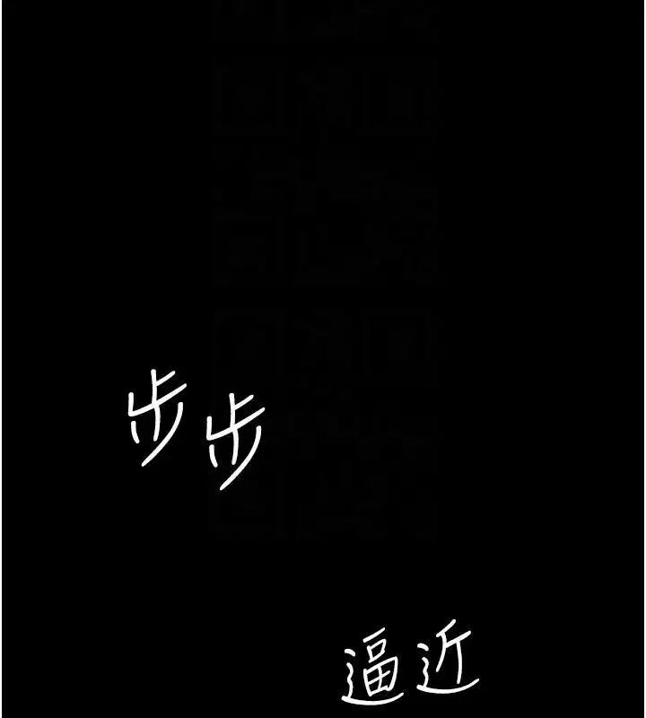 第86話-變態組長下空開會