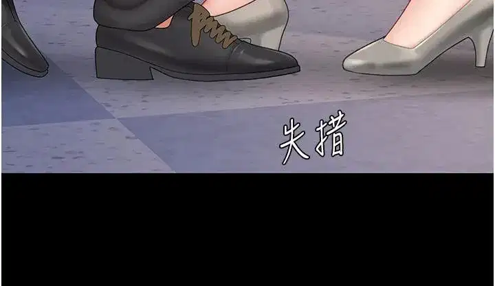 第86話-變態組長下空開會