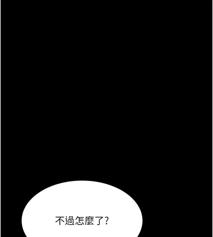 第86話-變態組長下空開會