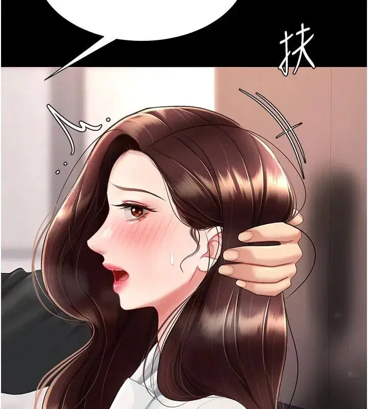 第86話-變態組長下空開會