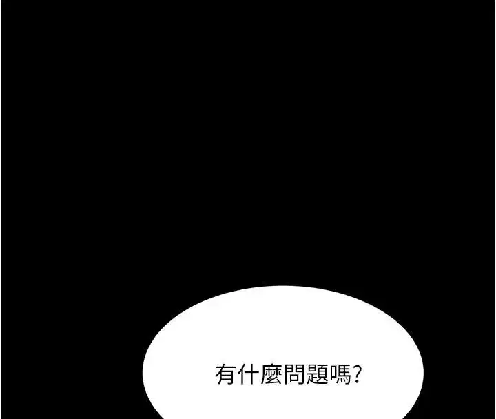第86話-變態組長下空開會