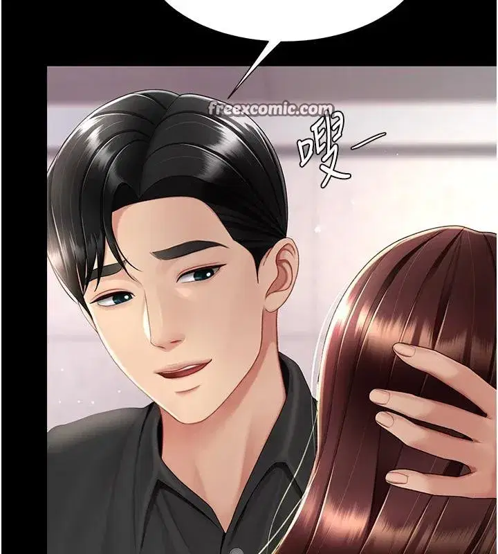 第86話-變態組長下空開會