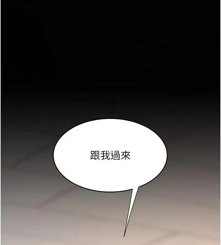 第86話-變態組長下空開會