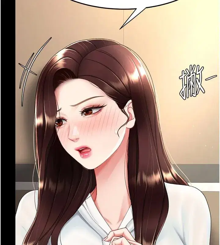 第86話-變態組長下空開會