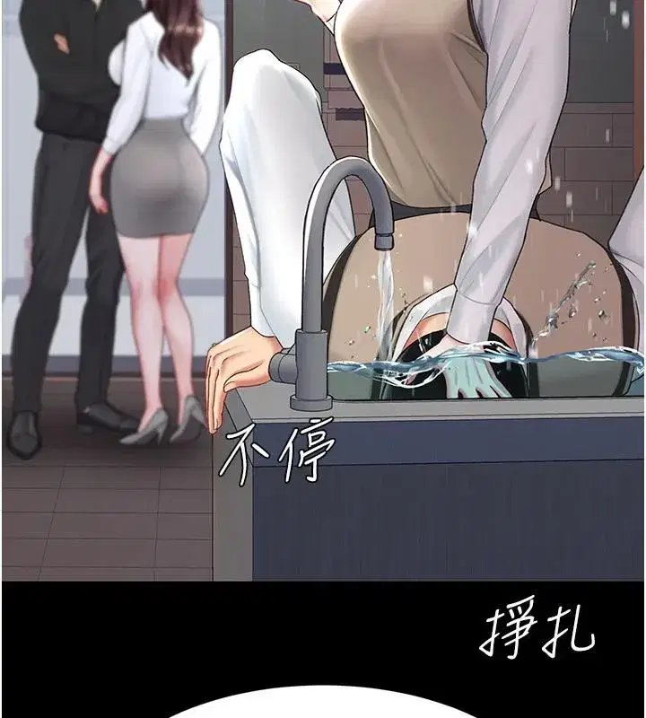 第86話-變態組長下空開會