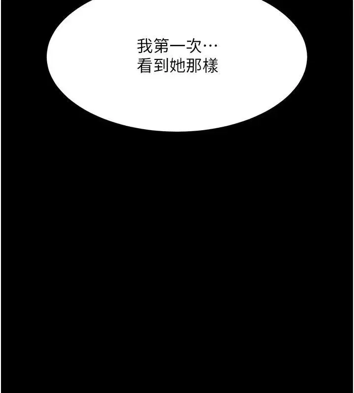 第86話-變態組長下空開會