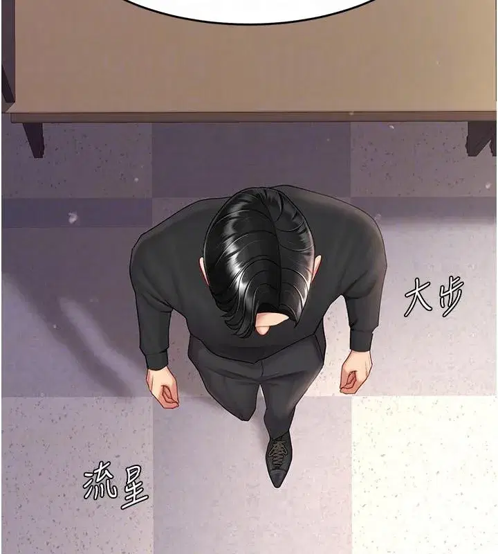 第86話-變態組長下空開會