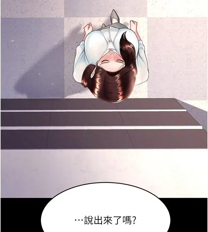 第86話-變態組長下空開會