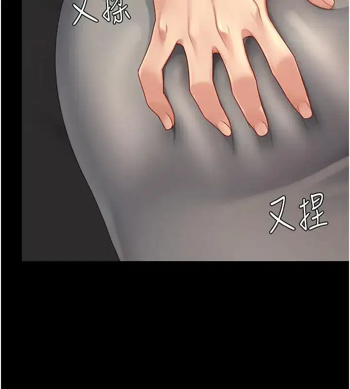 第86話-變態組長下空開會