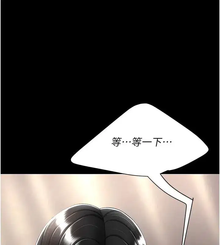 第86話-變態組長下空開會