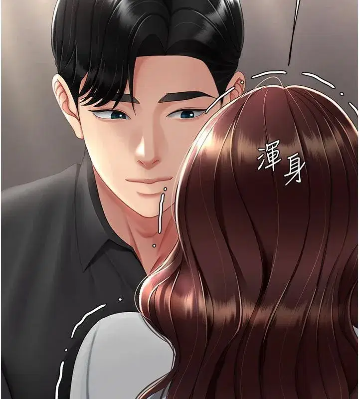 第86話-變態組長下空開會