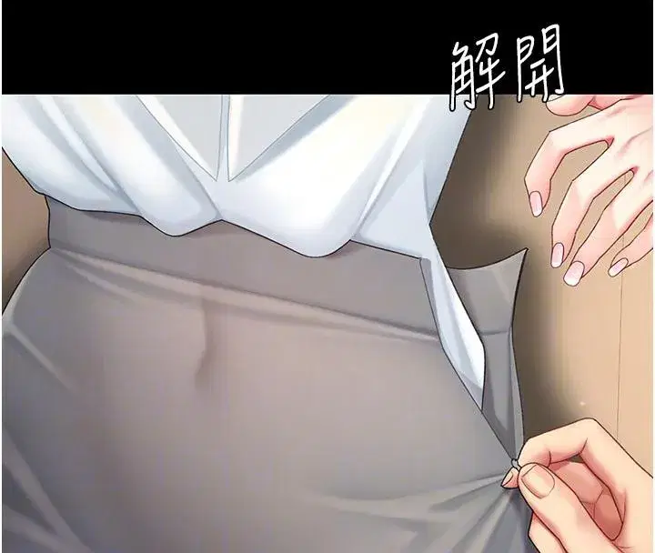 第86話-變態組長下空開會