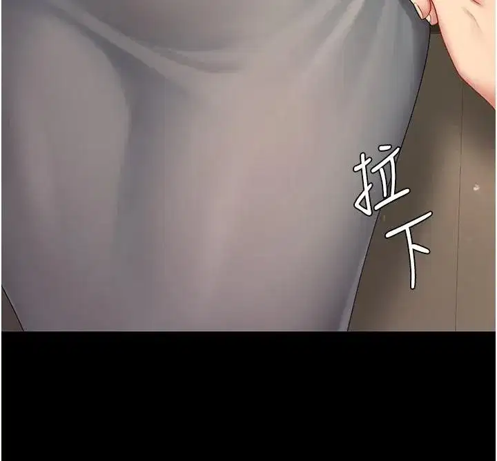 第86話-變態組長下空開會