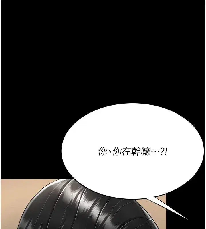 第86話-變態組長下空開會