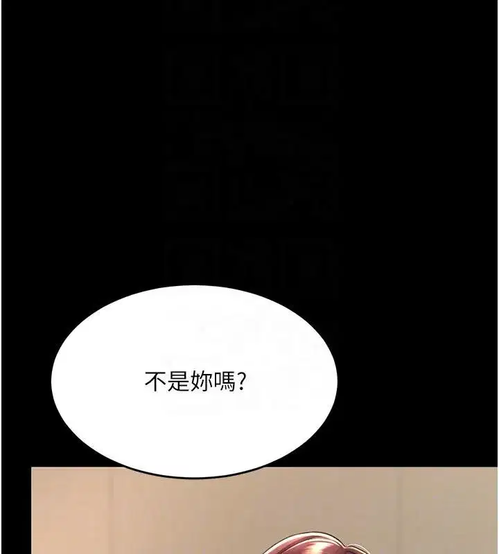 第86話-變態組長下空開會