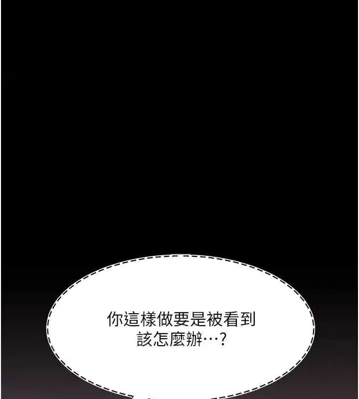 第87話-會議中失禁