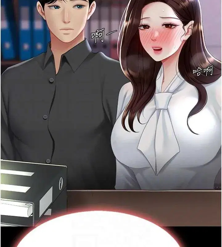 第87話-會議中失禁