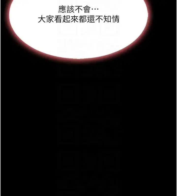 第87話-會議中失禁
