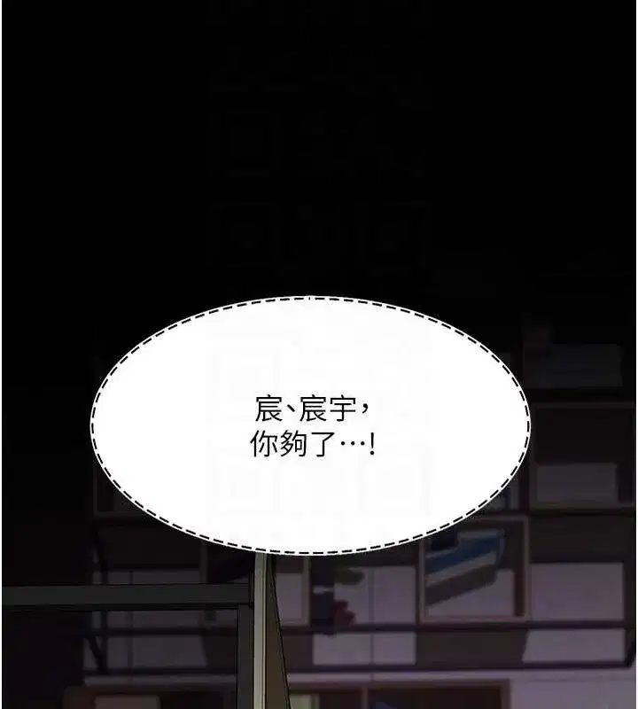 第87話-會議中失禁