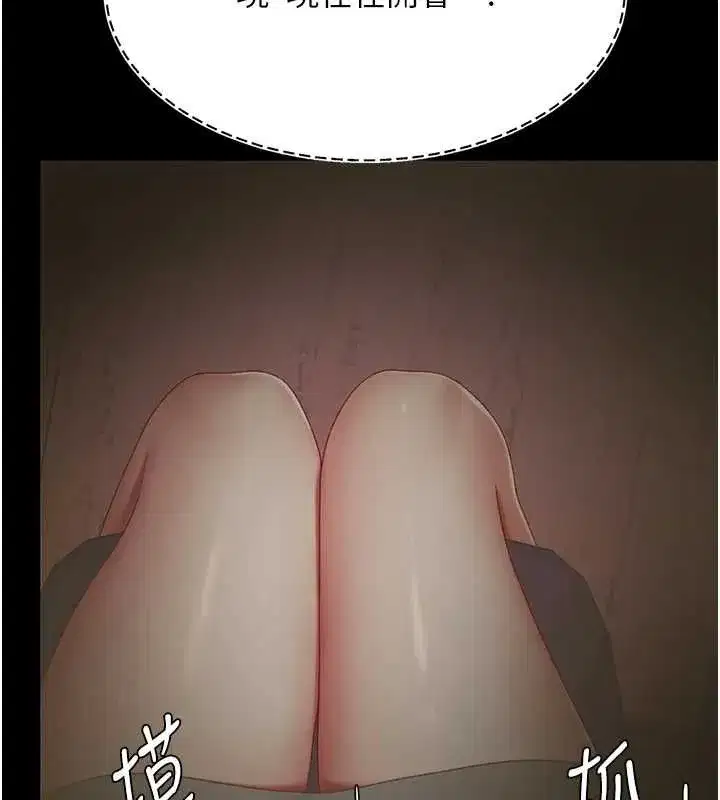 第87話-會議中失禁