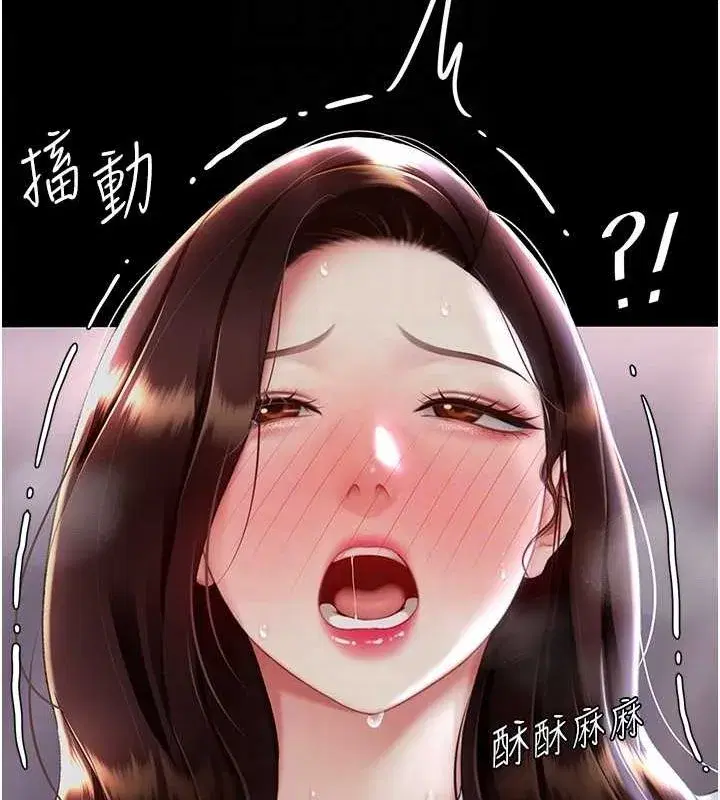 第87話-會議中失禁