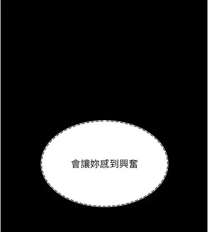 第87話-會議中失禁