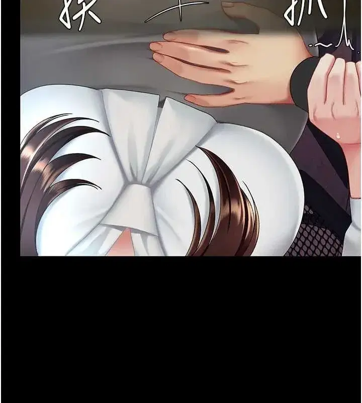 第87話-會議中失禁