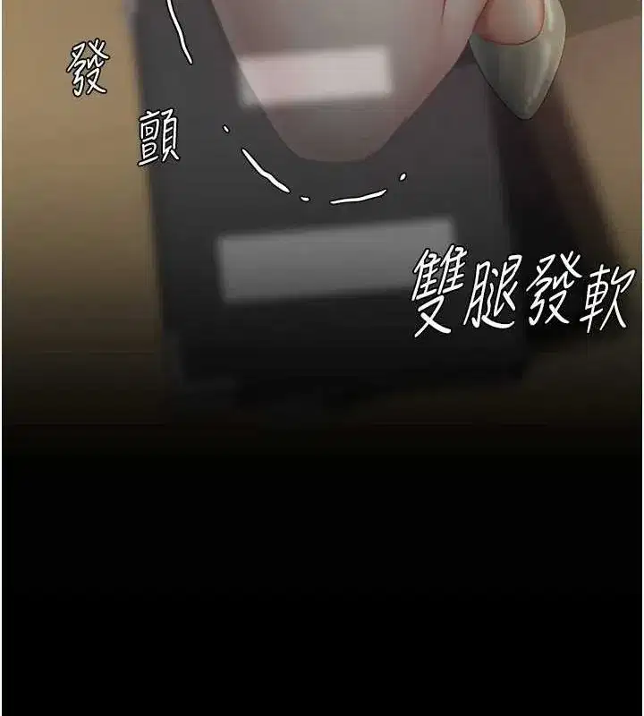 第87話-會議中失禁