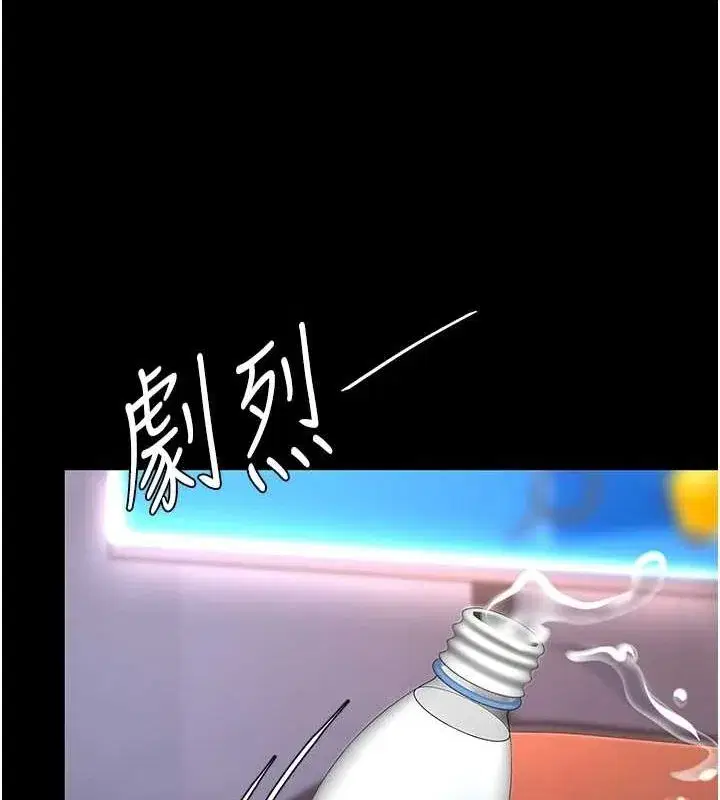 第87話-會議中失禁