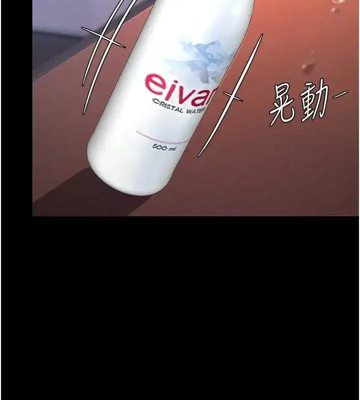 第87話-會議中失禁