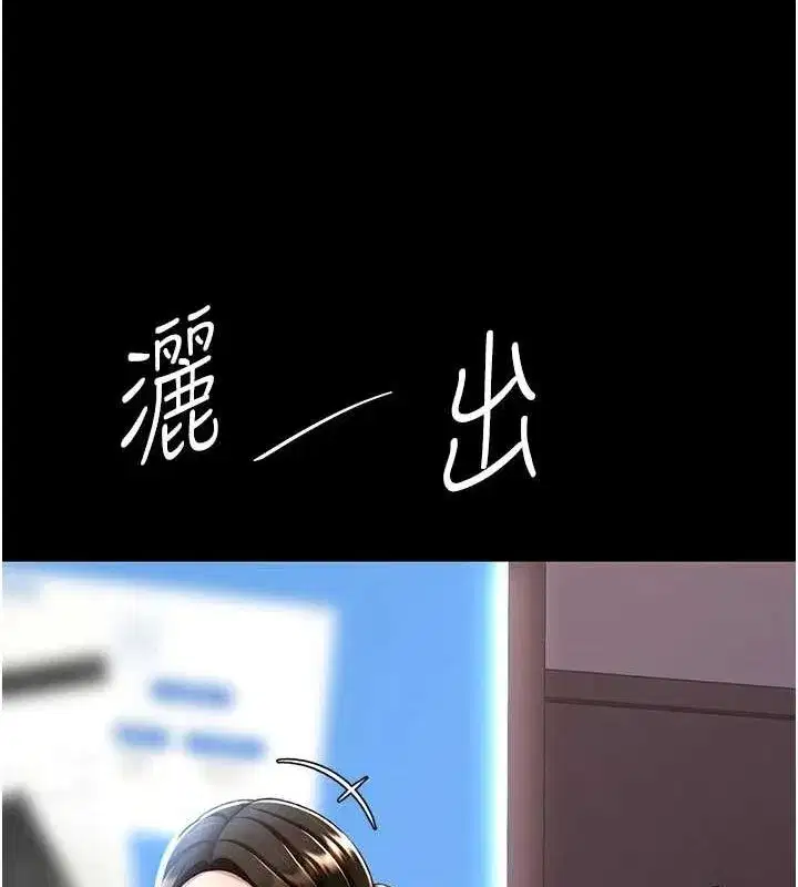 第87話-會議中失禁