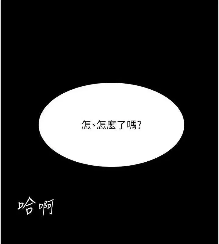 第87話-會議中失禁
