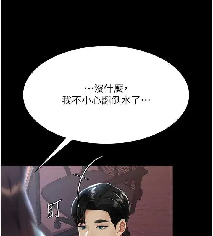 第87話-會議中失禁