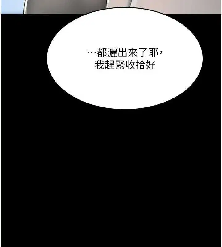 第87話-會議中失禁