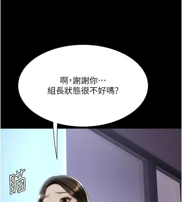 第87話-會議中失禁