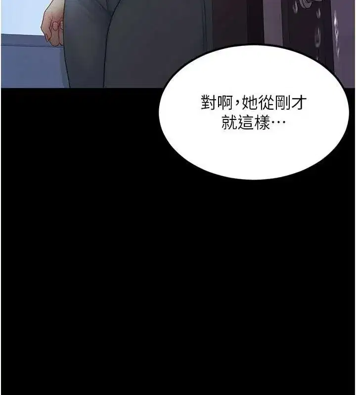 第87話-會議中失禁