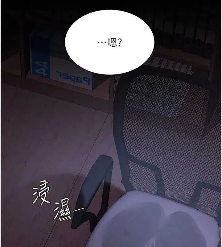 第87話-會議中失禁
