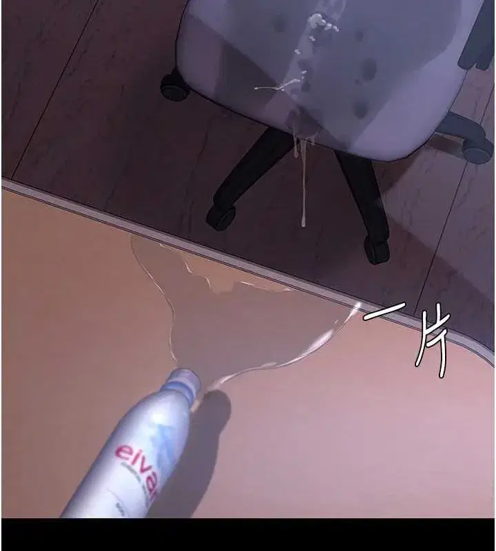 第87話-會議中失禁