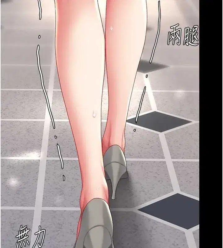 第87話-會議中失禁