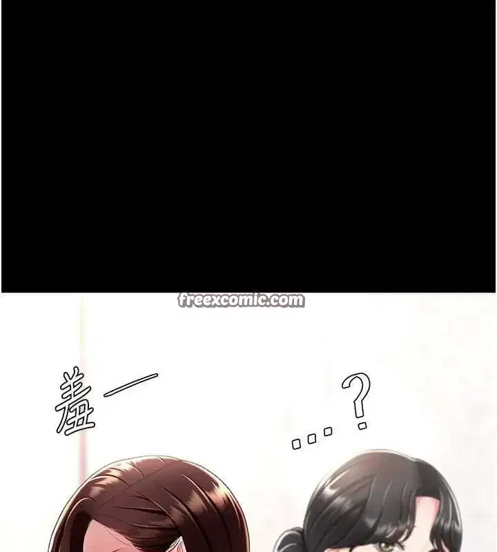 第87話-會議中失禁