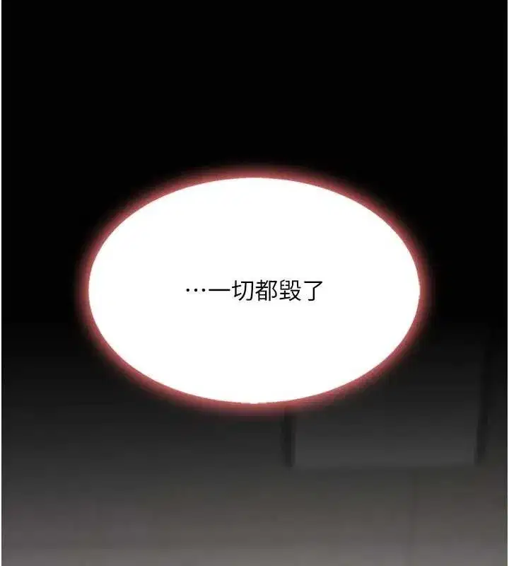 第87話-會議中失禁