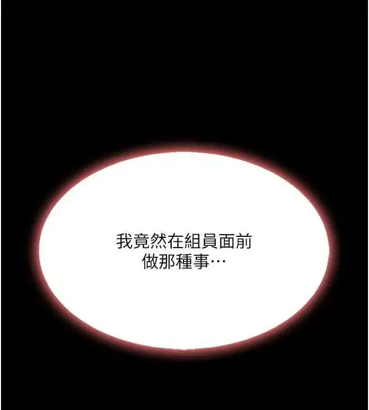第87話-會議中失禁
