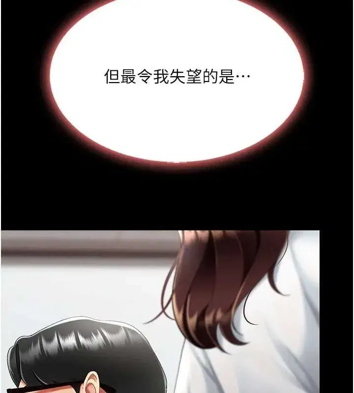 第87話-會議中失禁