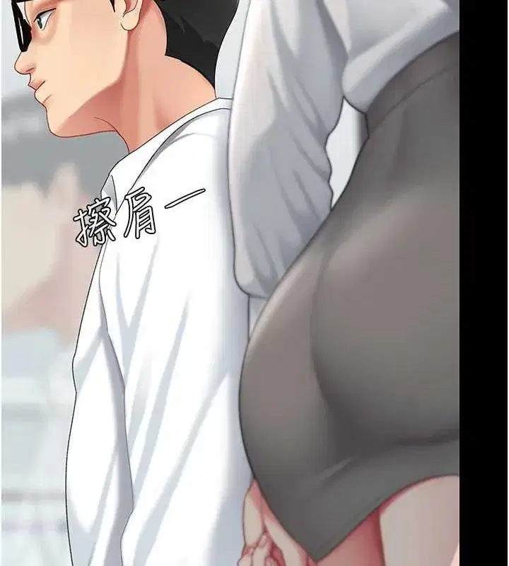 第87話-會議中失禁