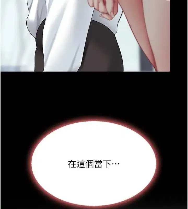 第87話-會議中失禁