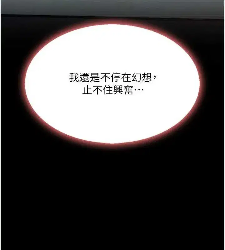 第87話-會議中失禁