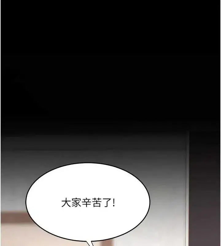 第87話-會議中失禁