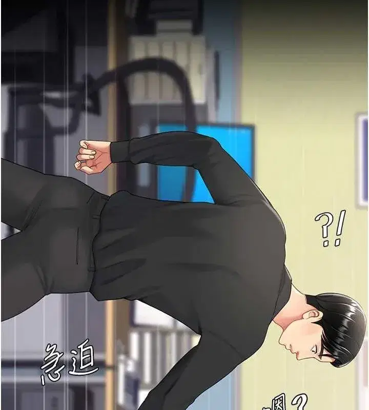 第87話-會議中失禁