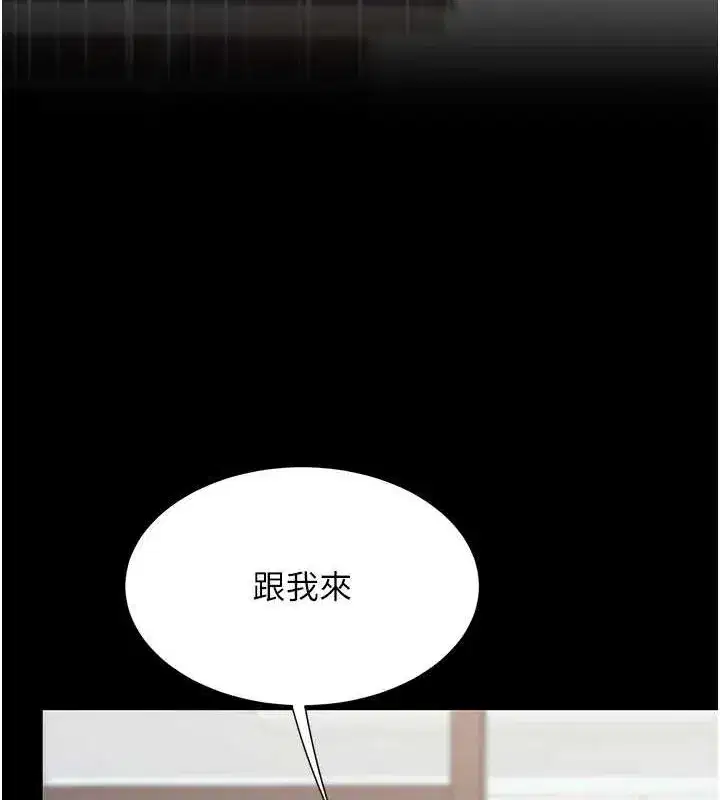 第87話-會議中失禁