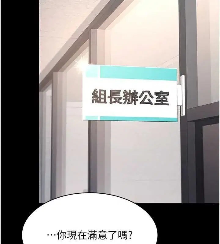 第87話-會議中失禁